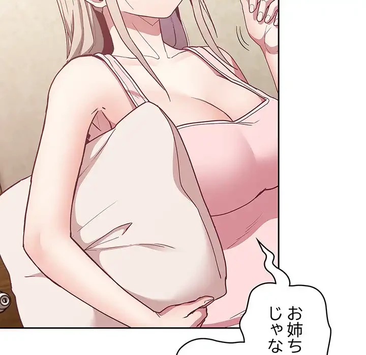 召使い更生道 第38話 - 132