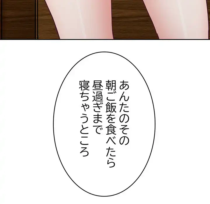 召使い更生道 第38話 - 136