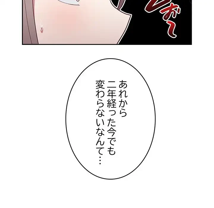 召使い更生道 第38話 - 138