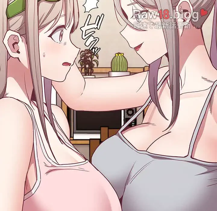 召使い更生道 第38話 - 140