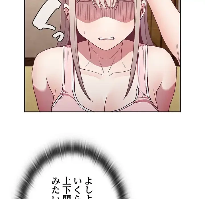 召使い更生道 第38話 - 143