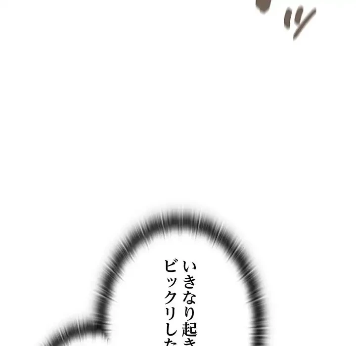 召使い更生道 第38話 - 146