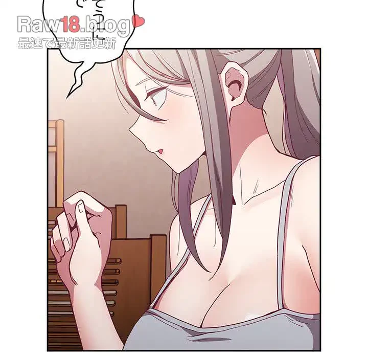 召使い更生道 第38話 - 151