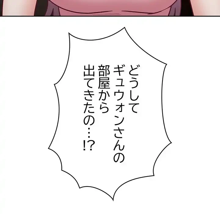 召使い更生道 第38話 - 154