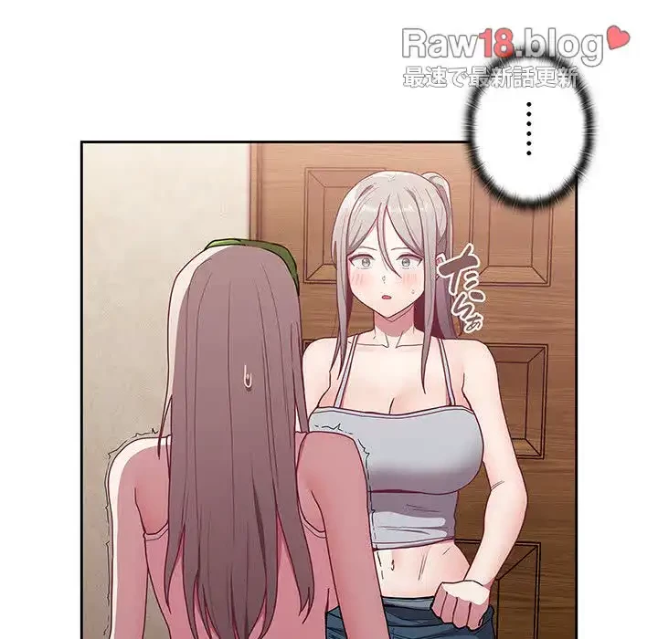 召使い更生道 第38話 - 155