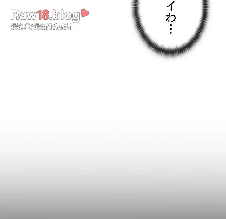 召使い更生道 第38話 - 159