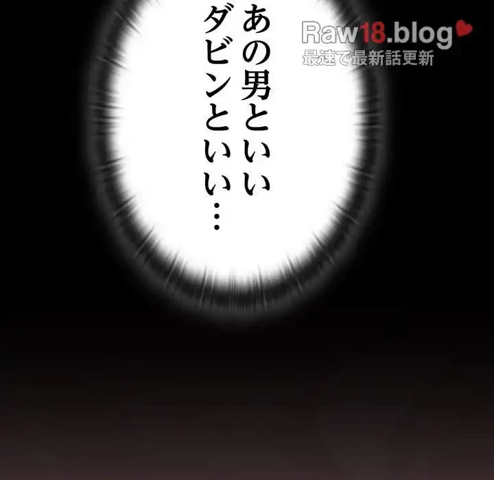 召使い更生道 第38話 - 162