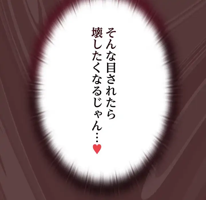 召使い更生道 第38話 - 167