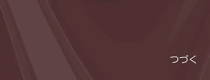 召使い更生道 第38話 - 168