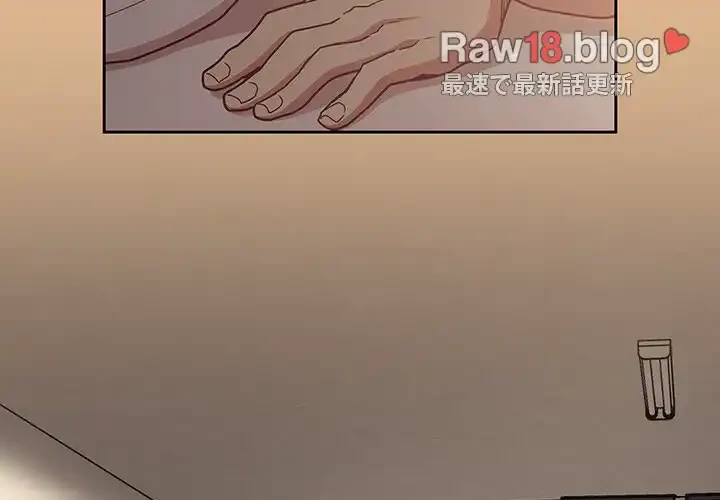 召使い更生道 第39話 - 2