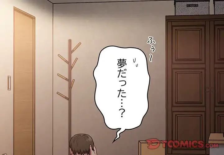 召使い更生道 第39話 - 3