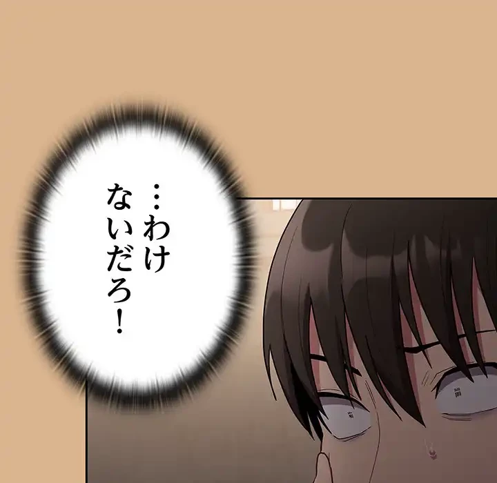 召使い更生道 第39話 - 5