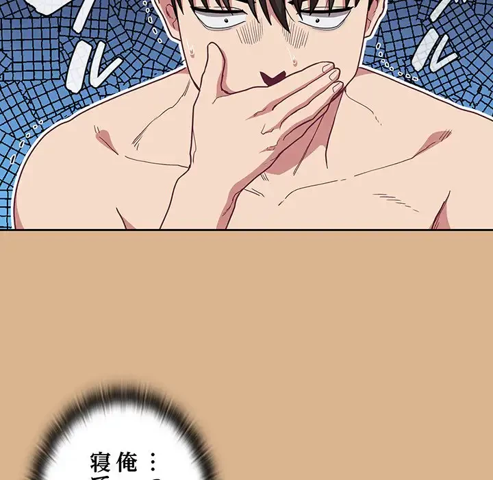 召使い更生道 第39話 - 11