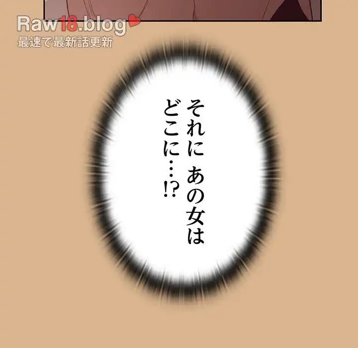 召使い更生道 第39話 - 13