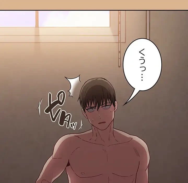 召使い更生道 第39話 - 14