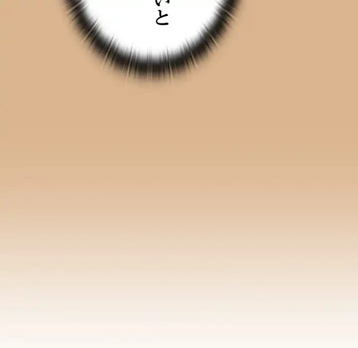 召使い更生道 第39話 - 16