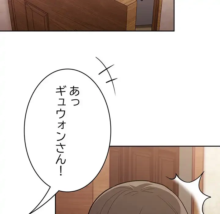 召使い更生道 第39話 - 18