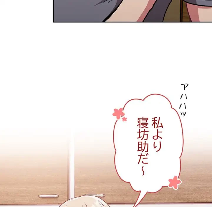 召使い更生道 第39話 - 20