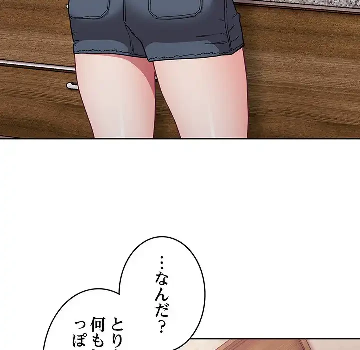 召使い更生道 第39話 - 22