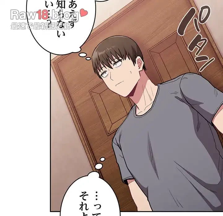 召使い更生道 第39話 - 23