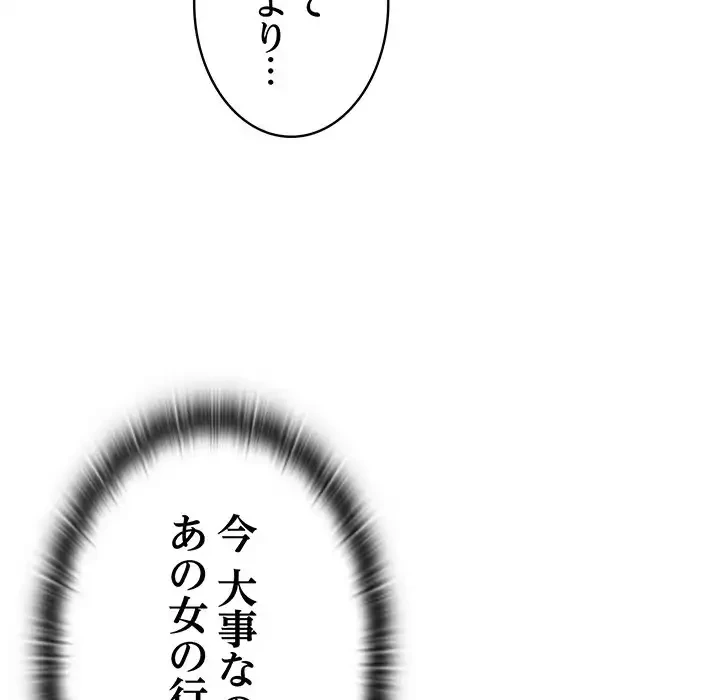 召使い更生道 第39話 - 24