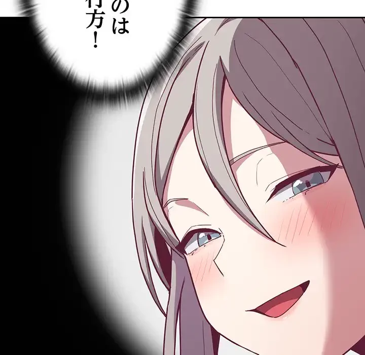 召使い更生道 第39話 - 25