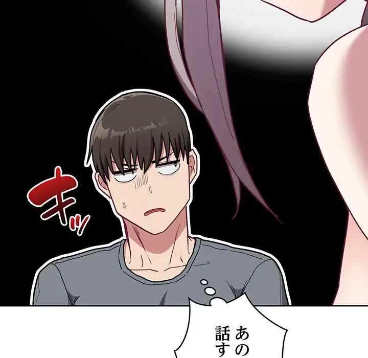 召使い更生道 第39話 - 26