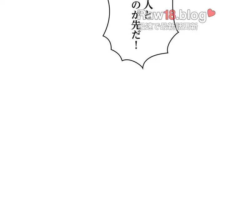 召使い更生道 第39話 - 27