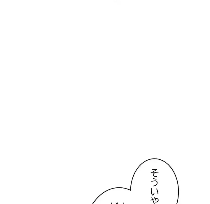 召使い更生道 第39話 - 29