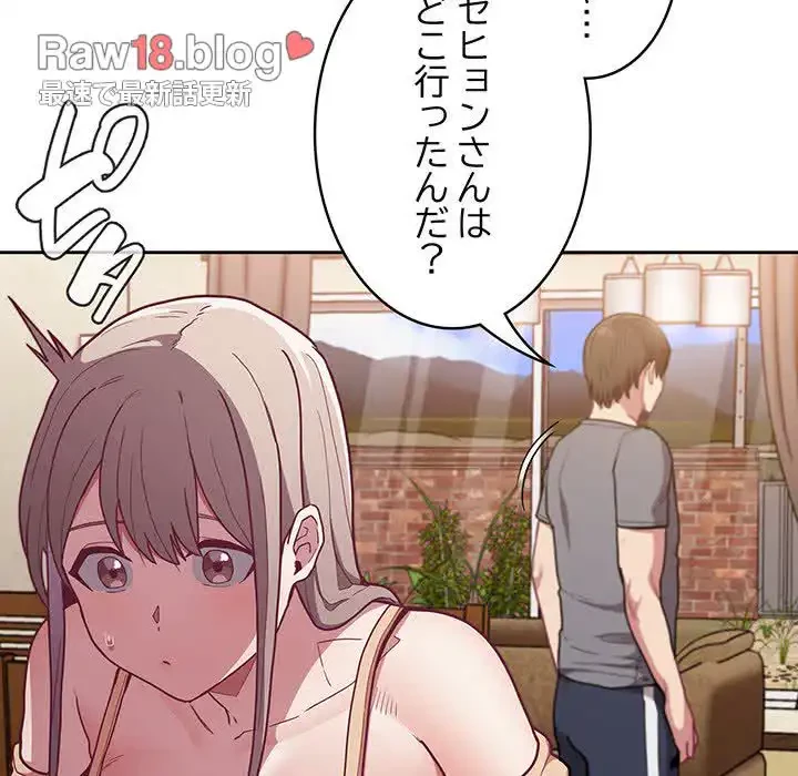 召使い更生道 第39話 - 30