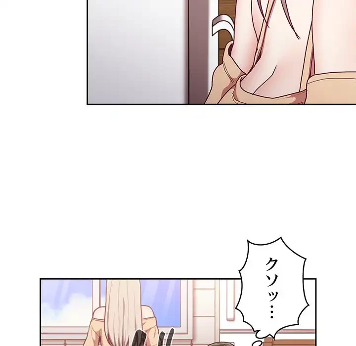 召使い更生道 第39話 - 33