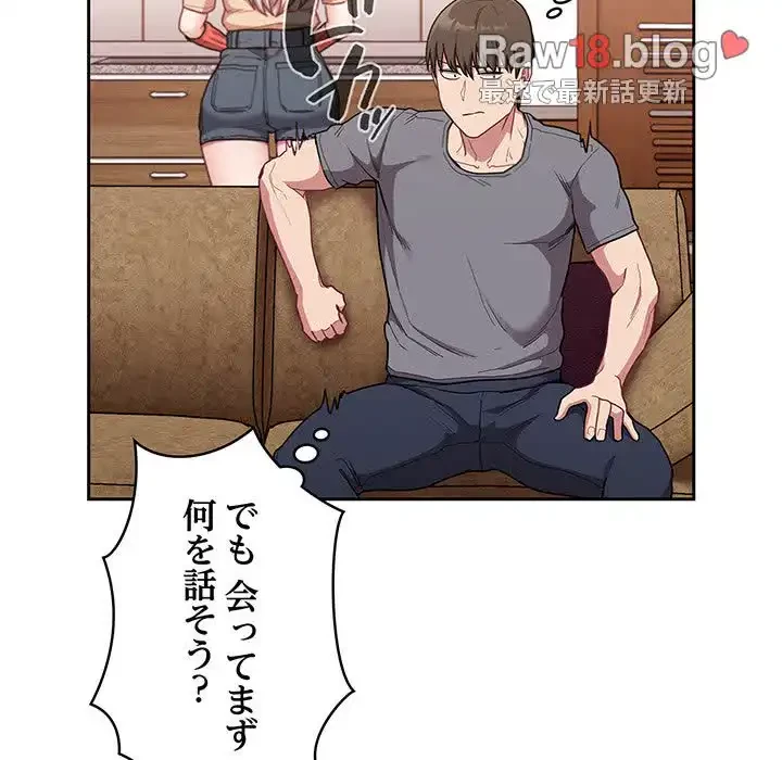 召使い更生道 第39話 - 34