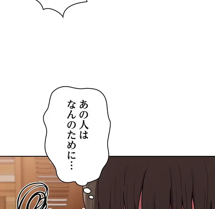 召使い更生道 第39話 - 35