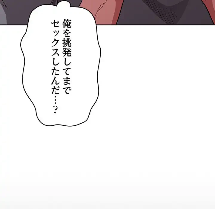 召使い更生道 第39話 - 37