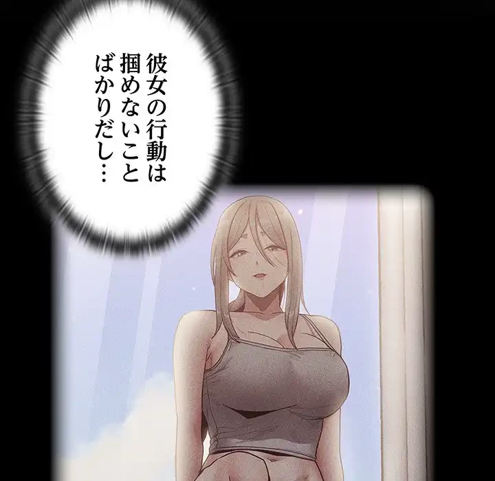 召使い更生道 第39話 - 39