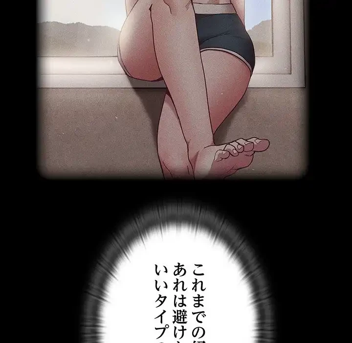 召使い更生道 第39話 - 40