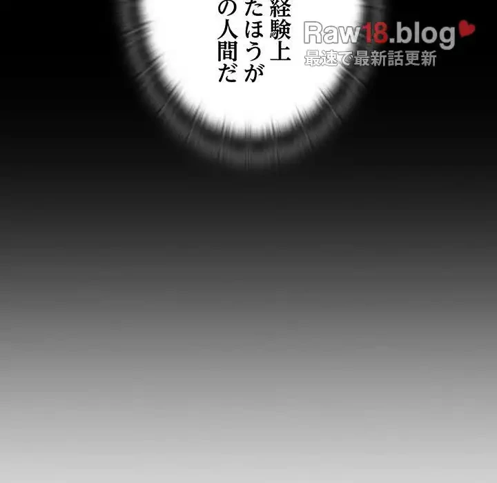 召使い更生道 第39話 - 41