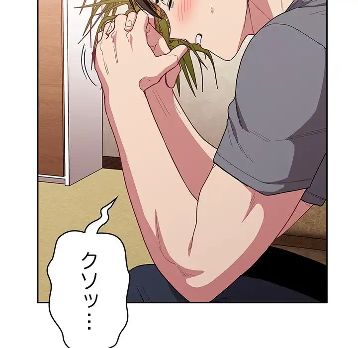 召使い更生道 第39話 - 43