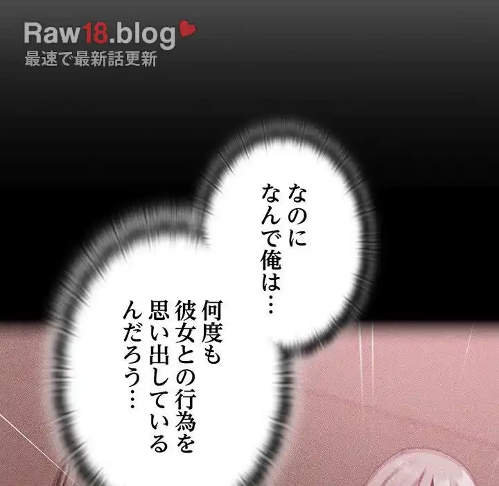 召使い更生道 第39話 - 45