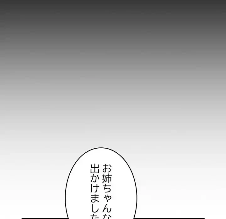 召使い更生道 第39話 - 48