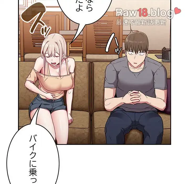 召使い更生道 第39話 - 49