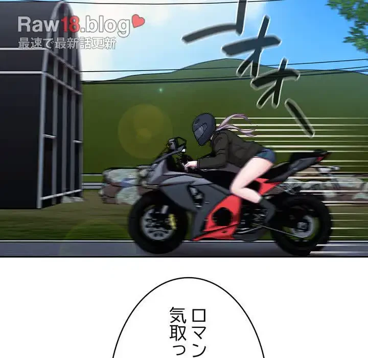 召使い更生道 第39話 - 52