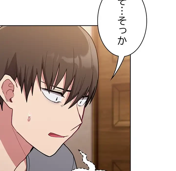 召使い更生道 第39話 - 54