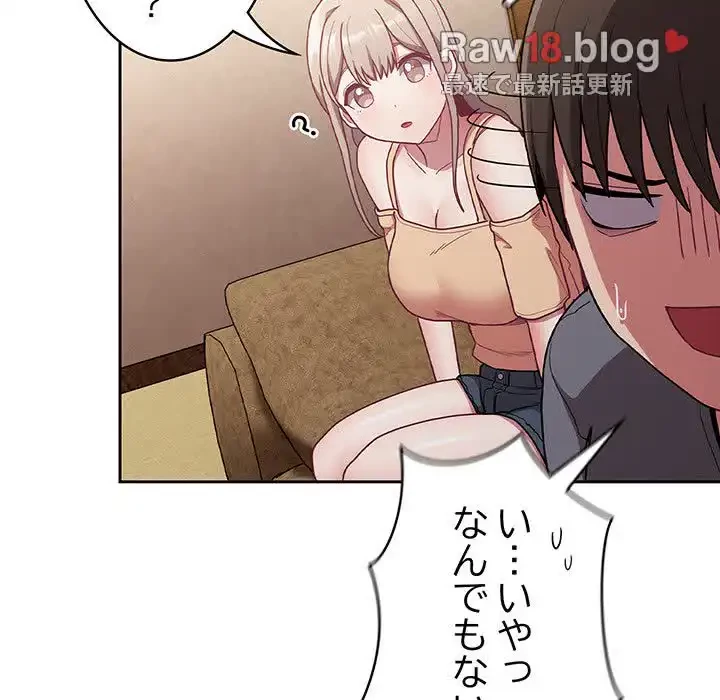 召使い更生道 第39話 - 56