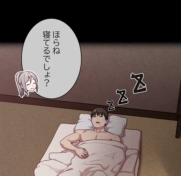 召使い更生道 第39話 - 62