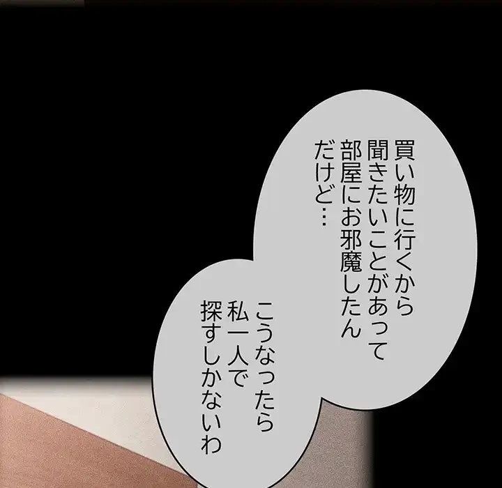 召使い更生道 第39話 - 64