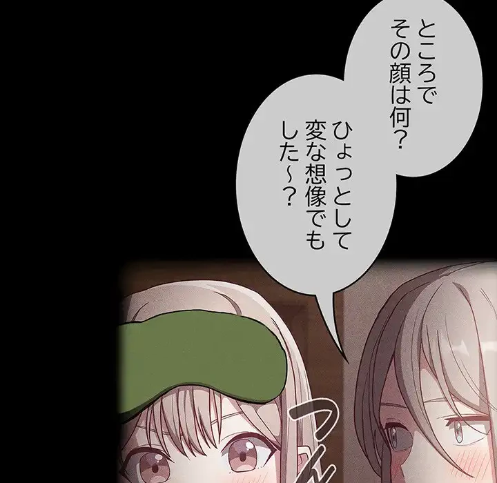 召使い更生道 第39話 - 66