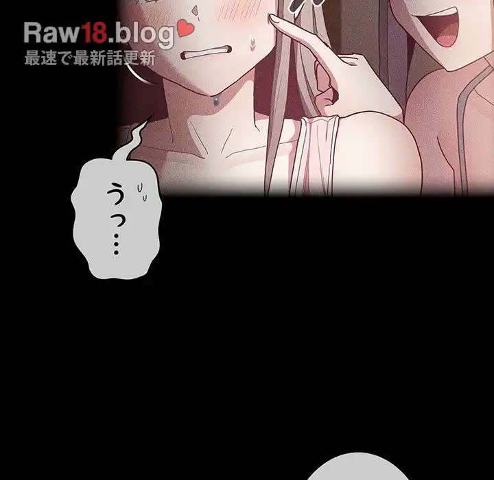 召使い更生道 第39話 - 67