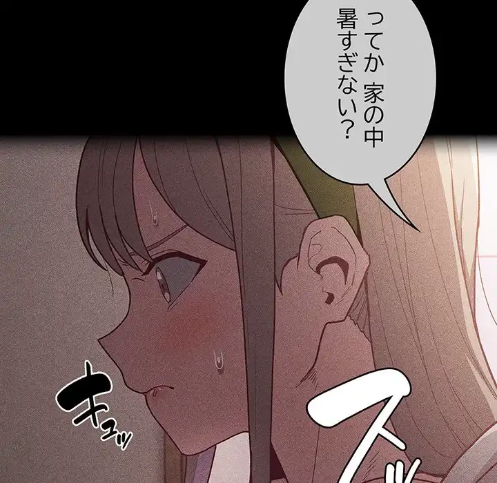 召使い更生道 第39話 - 68