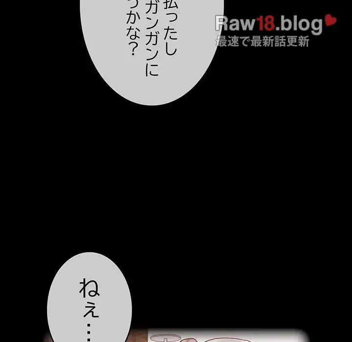 召使い更生道 第39話 - 70